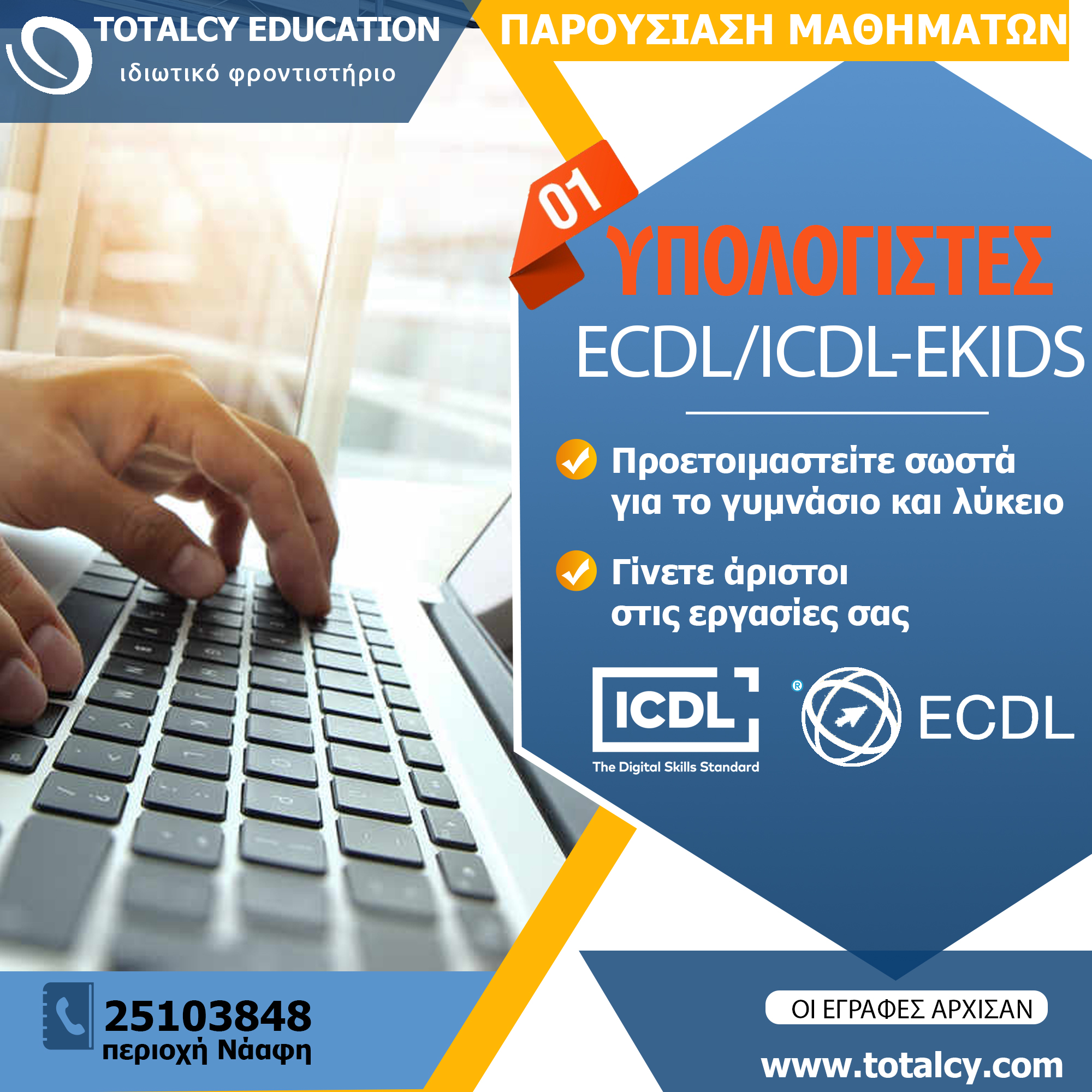 ECDL ICDL Limassol